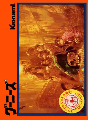 Goonies (Japan) box cover front